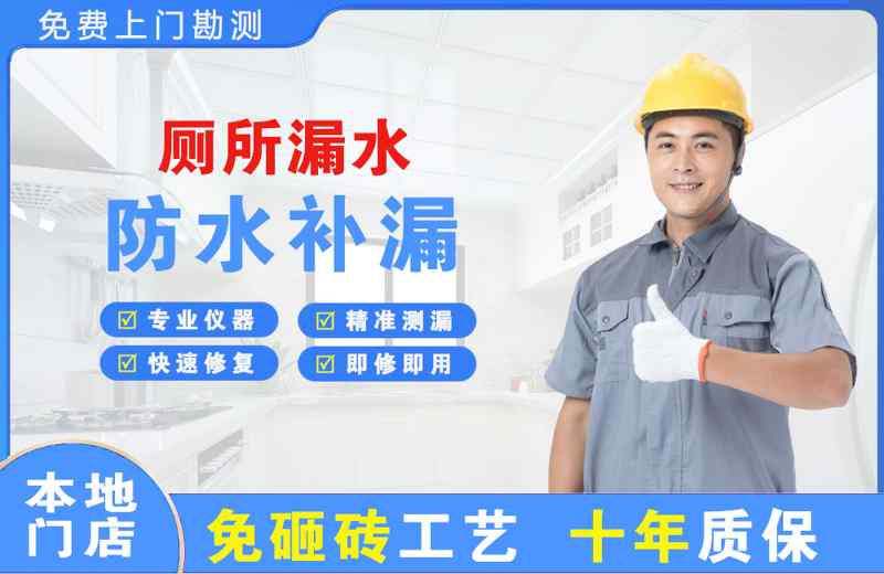 大茂厕所漏水维修